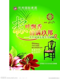 端午节彩页