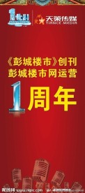 周年X展架