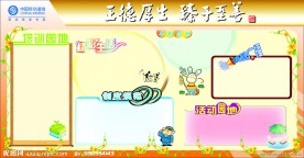 文化墙背景