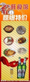 餐饮展架