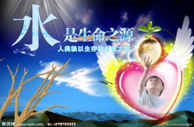 节约海报
