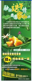 端午节 展架