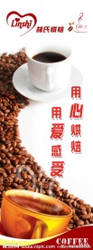 咖啡展架