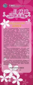 美容美体养生会所易拉宝