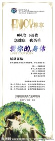美容养生会所易拉宝