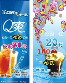 清凉一夏