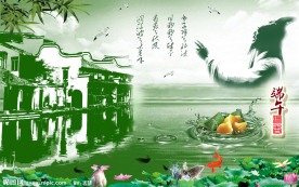 端午节模板 端午粽香
