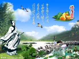 端午节模板 端午粽香