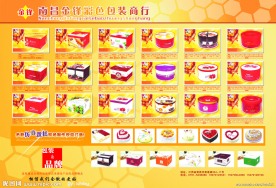 南昌金峰彩色包装商行曲