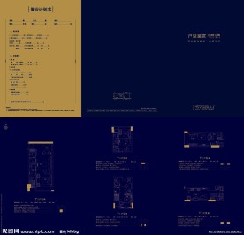 户型3折页新置业计划书版