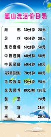 洗浴X展架