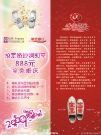 婚庆展架