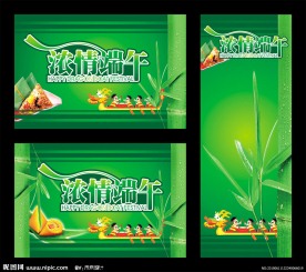 端午节素材