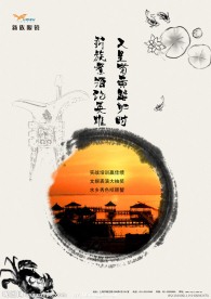 杂志 宣传册 画册 封面 水墨效果