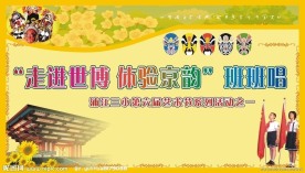 学校展板背景