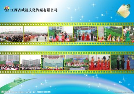 活动庆典