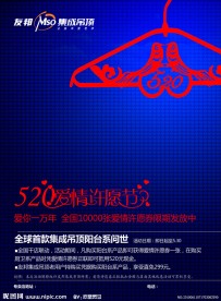 友邦集成吊顶520 DM 正面 psd