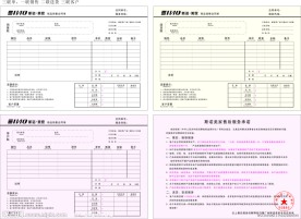 三联订货单模板