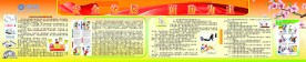 企业安全生产