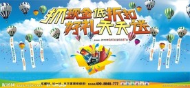 活动背景