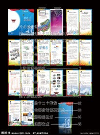上海世博会宣传画册