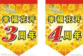 亚利朗小彩旗