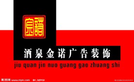 广告公司形象墙