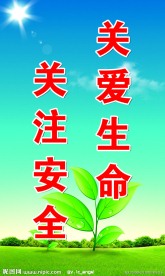 煤矿安全生产标语