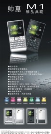 手机易拉宝