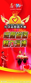 省运会X展架素材