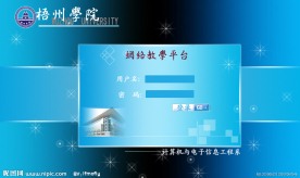 OA系统登录页面
