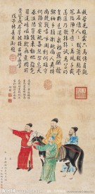 明皇试马图