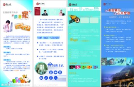 中国银行X展架