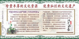 非物质文化遗产