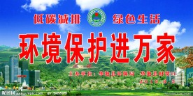 世界环境日