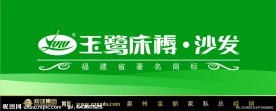 玉鹭