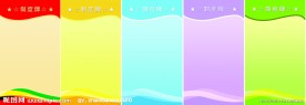 制度牌模板