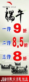 安踏X架 端午节 标志 图片