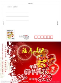 新年快乐信封模板