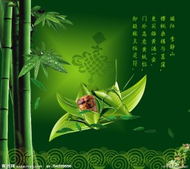 端午情