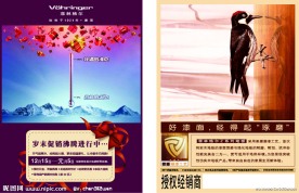菲林格尔地板