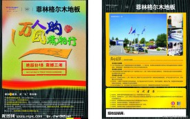 万人团购