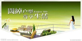 房地产吊旗