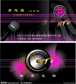 康城KTV款