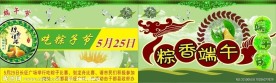 端午节卡片
