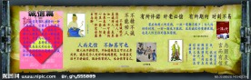 校园文化墙