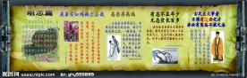 校园文化墙