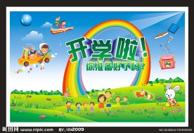幼儿园 六一儿童节