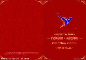 鑫丰太夹相册封面设计