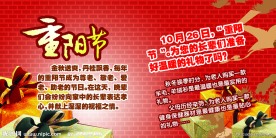 重阳节